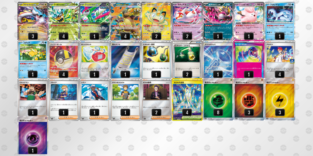 シティリーグ2026 シーズン4 オープンリーグ 3位 デッキ