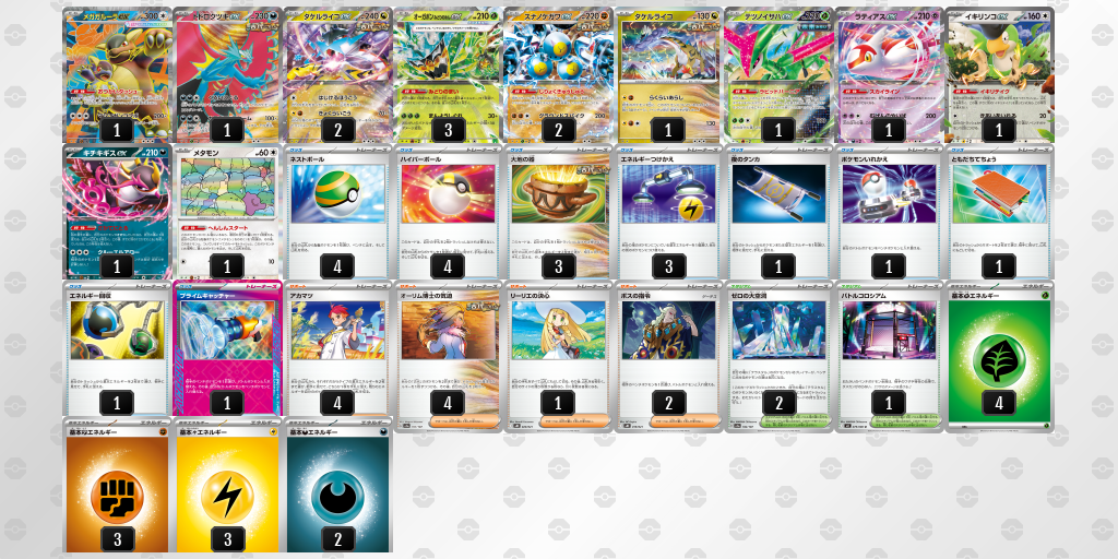 [CL] 2025-10-26 CityLeague2026 S1 公開組 - 9位 牌組圖片