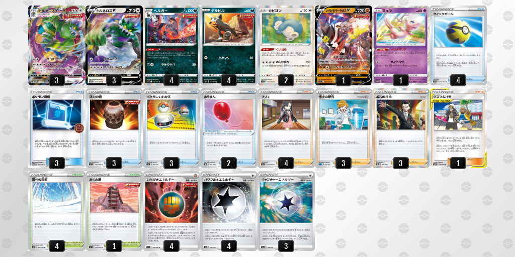 デッキシート印刷 ポケモンカードゲーム公式ホームページ