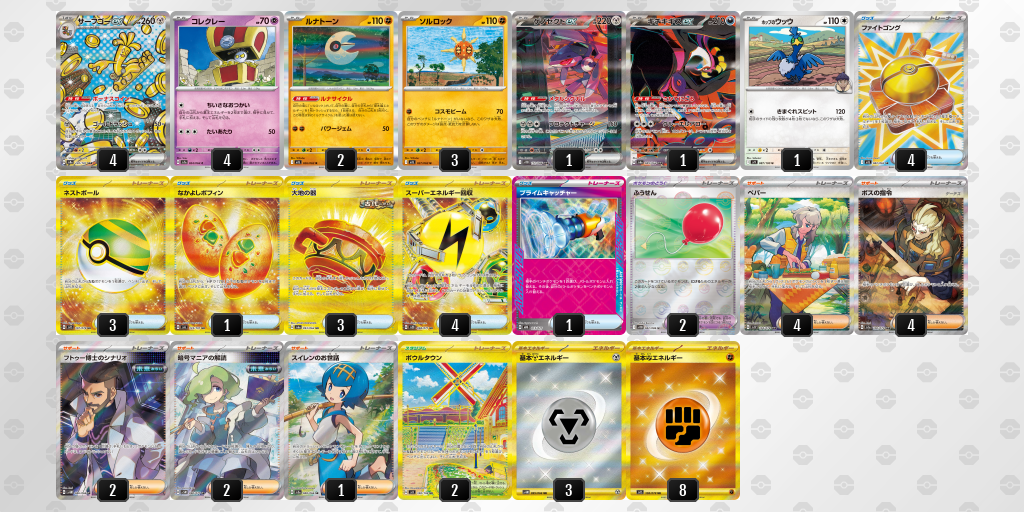 [CL] 2025-11-16 CityLeague2026 S2 公開組 - 9位 牌組圖片