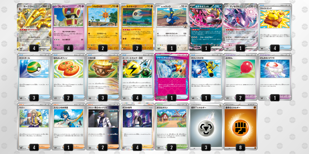 [CL] 2025-11-09 CityLeague2026 S2 公開組 - 9位 牌組圖片