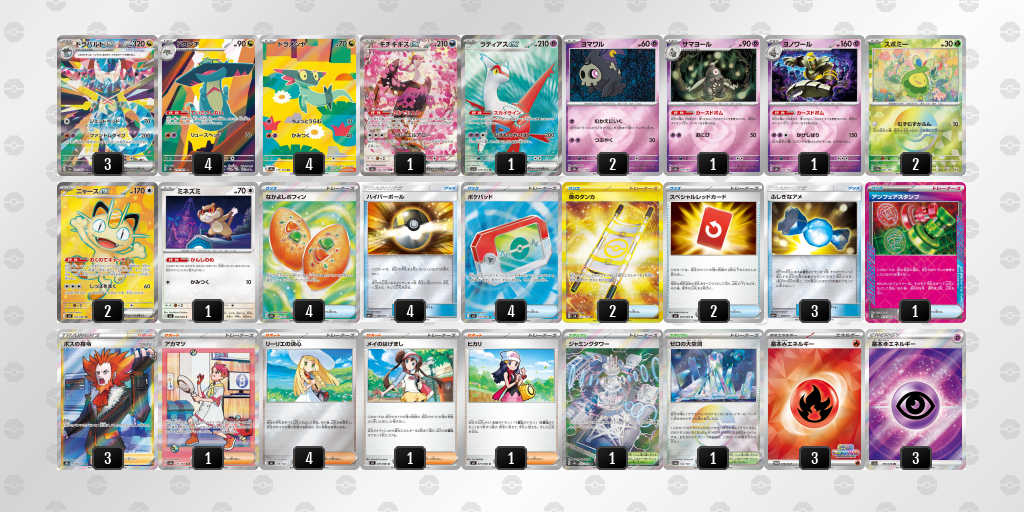 シティリーグ2026 シーズン4 シニアリーグ 3位 デッキ