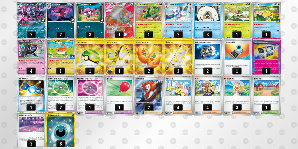 [CL] 2025-10-25 CityLeague2026 S1 公開組 - 9位 牌組圖片