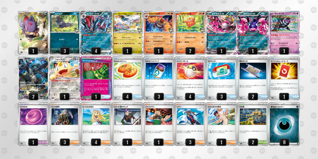 シティリーグ2026 シーズン4 オープンリーグ 9位 デッキ