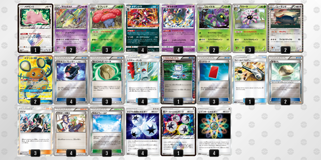 デッキを表示 | ポケモンカードゲーム公式ホームページ