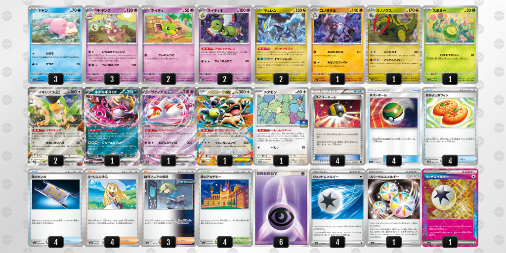 [CL] 2025-10-26 CityLeague2026 S1 公開組 - 5位 牌組圖片