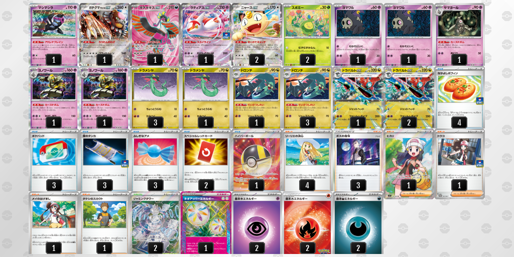 シティリーグ2026 シーズン4 オープンリーグ 9位 デッキ