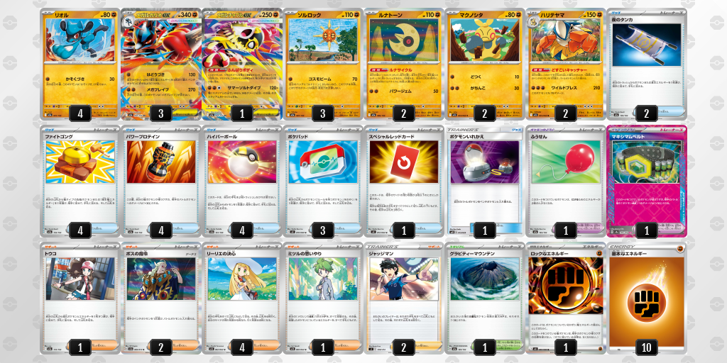 デッキを表示 | ポケモンカードゲーム公式ホームページ
