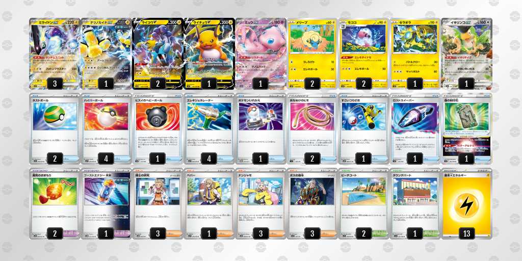 Pokemon Rvr デッキ画像 Fvkkvk-Rb5RvR-fFVfVF | ポケモンカードゲーム公式ホームページ