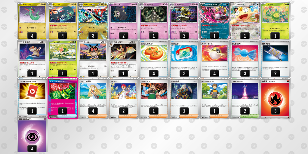 シティリーグ2026 シーズン4 オープンリーグ 9位 デッキ