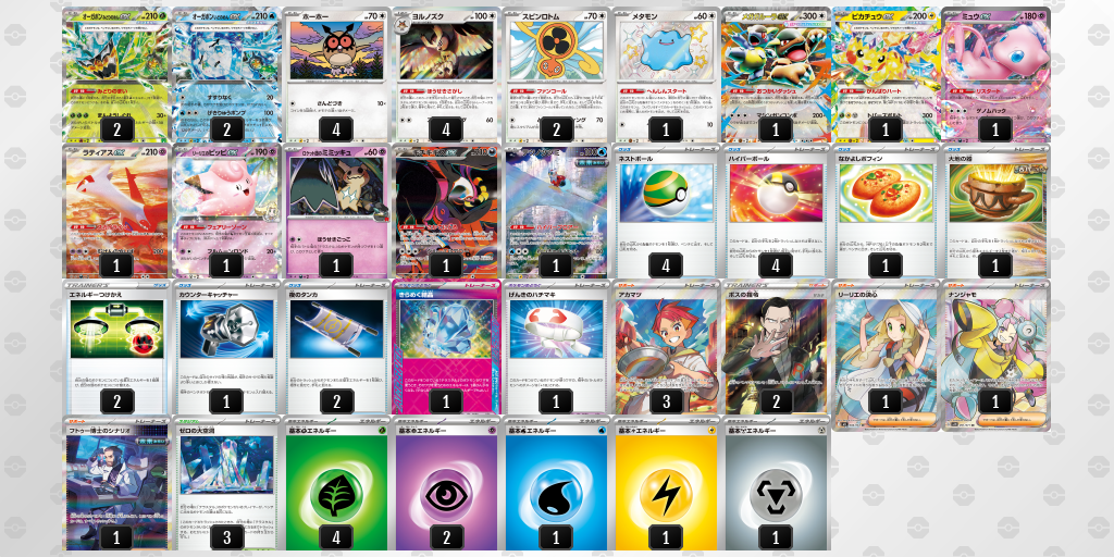 [CL] 2025-10-25 CityLeague2026 S1 公開組 - 9位 牌組圖片