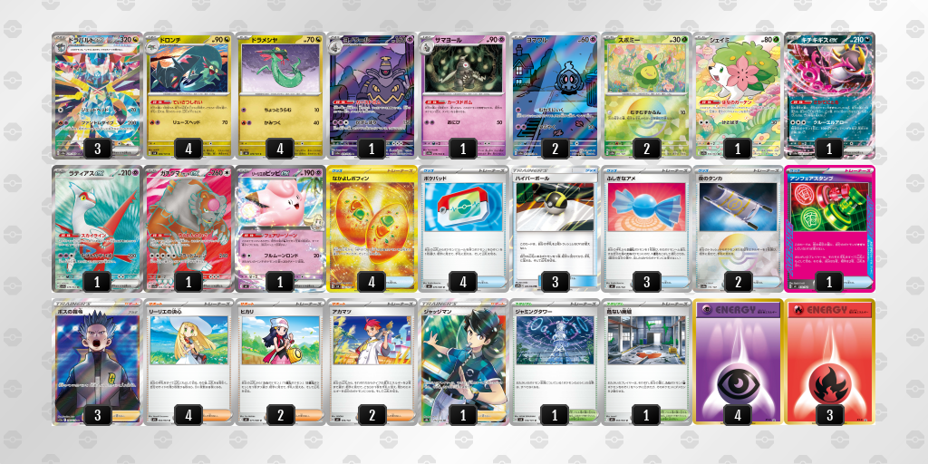 シティリーグ2026 シーズン4 オープンリーグ 3位 デッキ