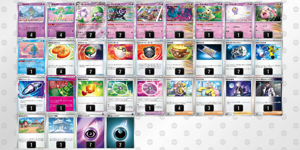 デッキ画像 Fwkk1k-AZA0Ze-Fkf5kF | ポケモンカードゲーム公式ホームページ