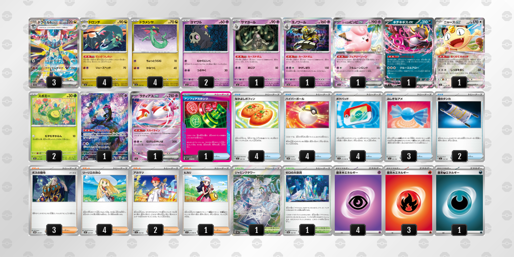 シティリーグ2026 シーズン4 オープンリーグ 優勝デッキ