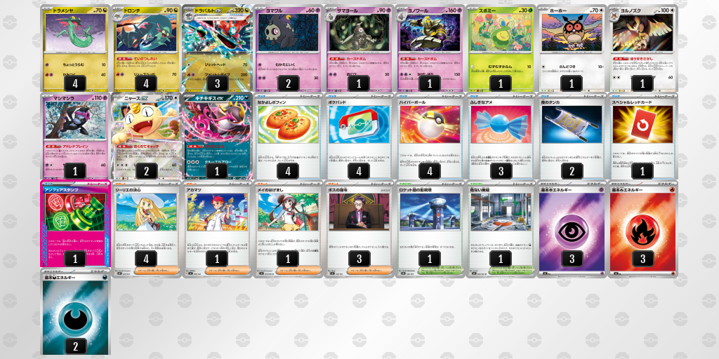 シティリーグ2026 シーズン4 オープンリーグ 9位 デッキ