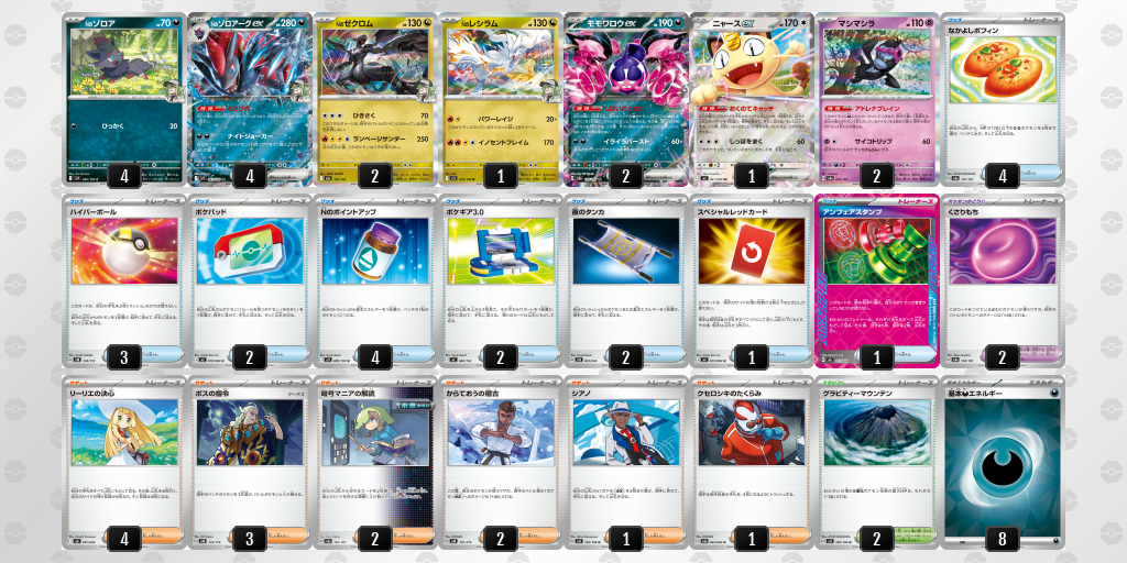 デッキ画像 G88KK8-z3Mfl2-cxcxx8 | ポケモンカードゲーム公式ホームページ