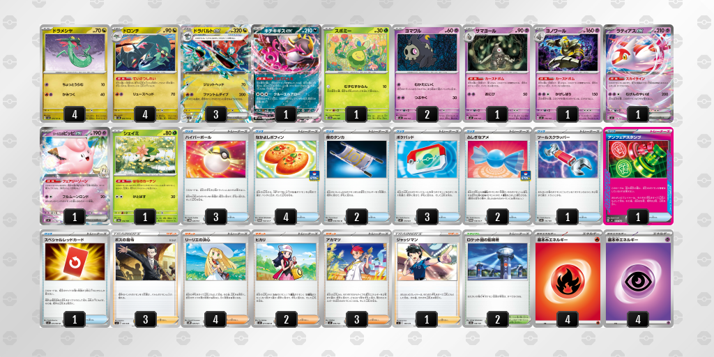 シティリーグ2026 シーズン4 オープンリーグ 2位 デッキ