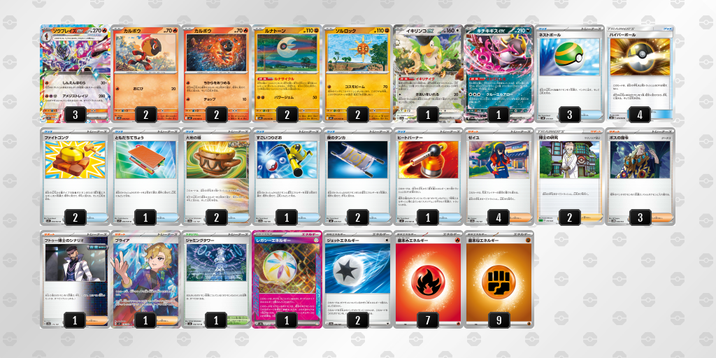 [CL] 2025-11-09 CityLeague2026 S2 公開組 - 9位 牌組圖片