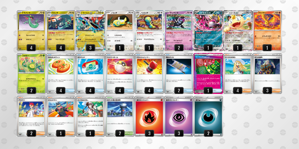 デッキを保存 | ポケモンカードゲーム公式ホームページ