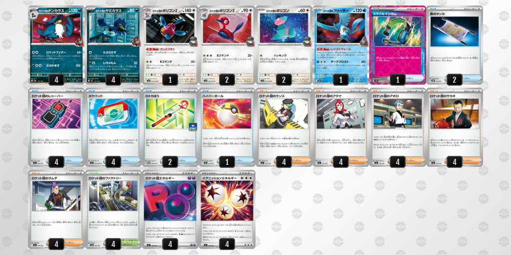 シティリーグ2026 シーズン4 オープンリーグ 9位 デッキ