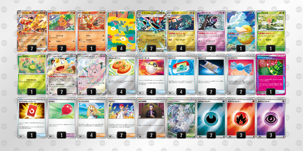 シティリーグ2026 シーズン4 オープンリーグ 5位 デッキ