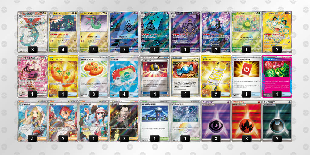 デッキを保存 | ポケモンカードゲーム公式ホームページ デッキを保存 | ポケモンカードゲーム公式ホームページ