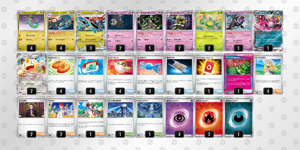 シティリーグ2026 シーズン4 オープンリーグ 9位 デッキ