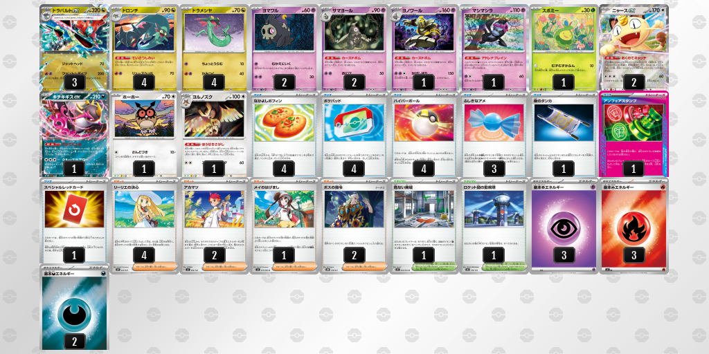 シティリーグ2026 シーズン4 オープンリーグ 9位 デッキ