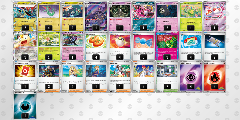 シティリーグ2026 シーズン4 オープンリーグ 3位 デッキ