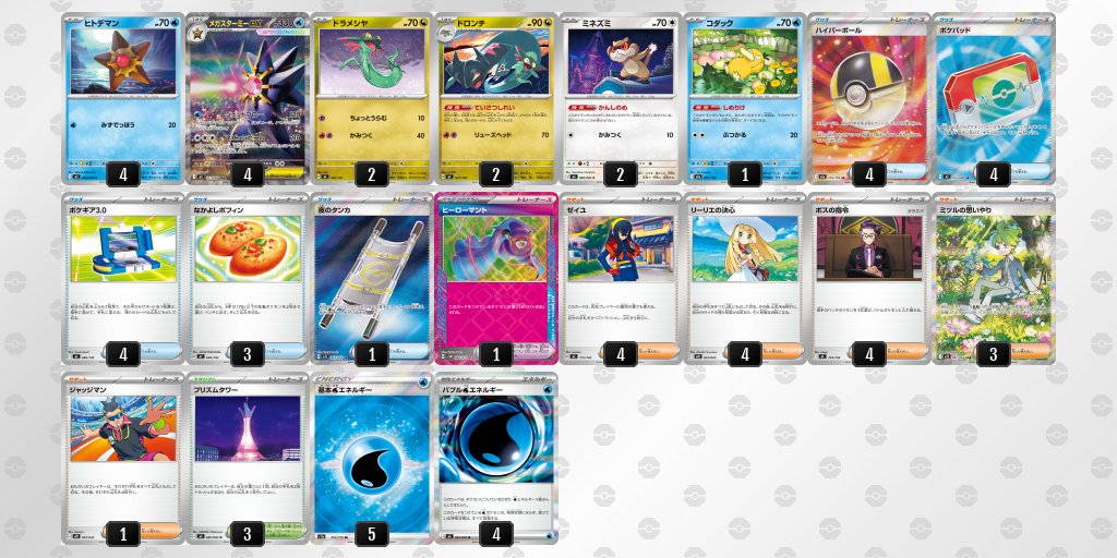 シティリーグ2026 シーズン4 オープンリーグ 9位 デッキ