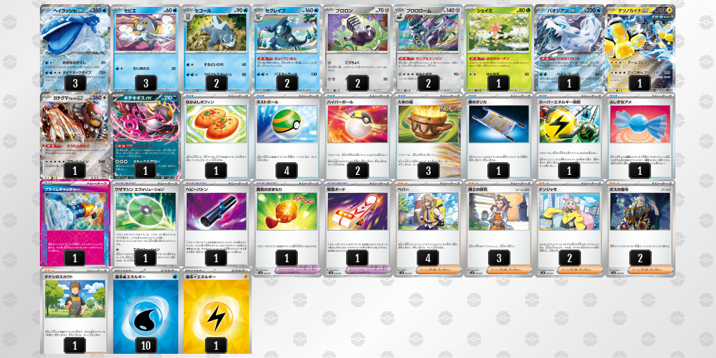 デッキを保存 | ポケモンカードゲーム公式ホームページ