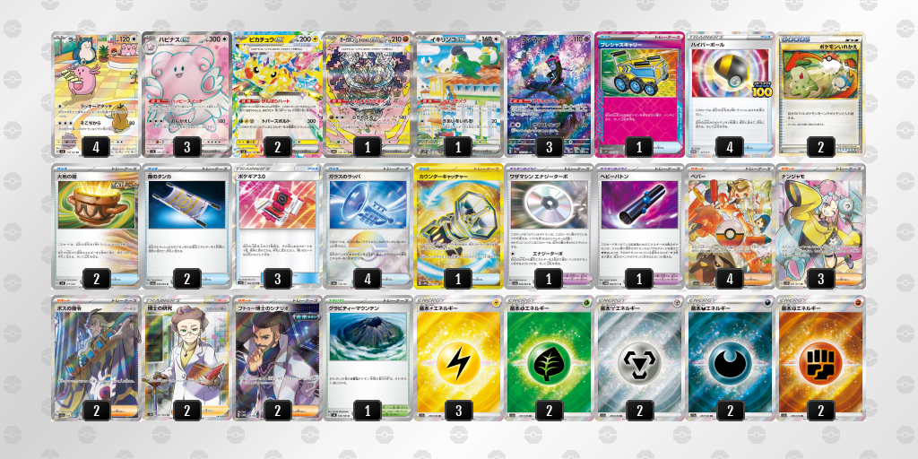 デッキを表示 | ポケモンカードゲーム公式ホームページ デッキを表示 | ポケモンカードゲーム公式ホームページ
