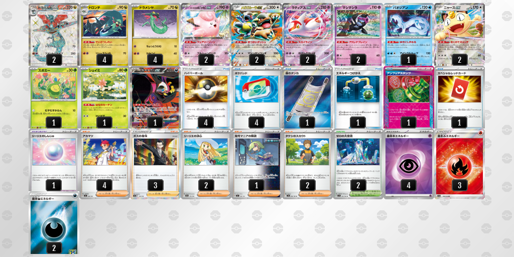 シティリーグ2026 シーズン4 オープンリーグ 9位 デッキ