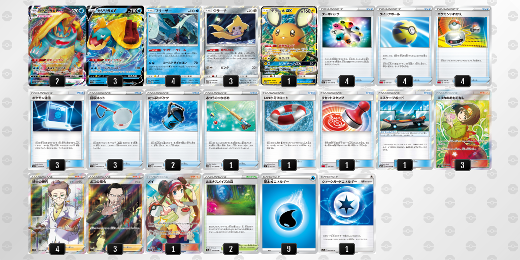 デッキを保存 ポケモンカードゲーム公式ホームページ デッキを保存 ポケモンカードゲーム公式ホームページ