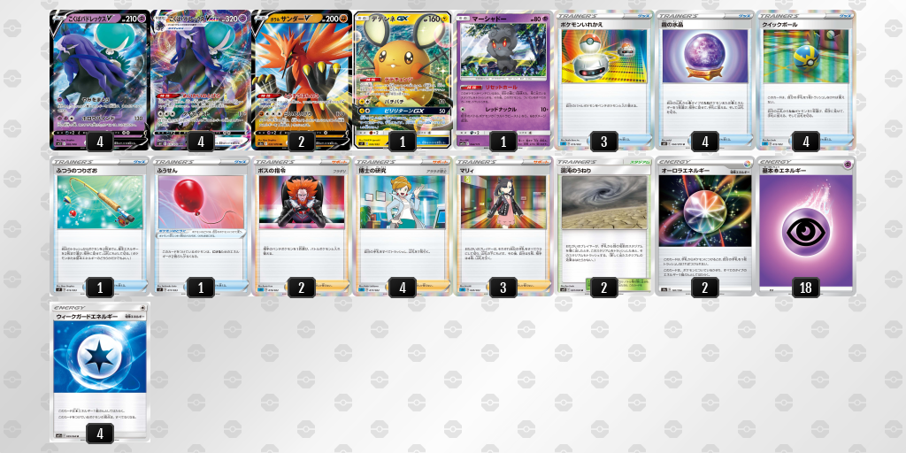 デッキシート印刷 ポケモンカードゲーム公式ホームページ