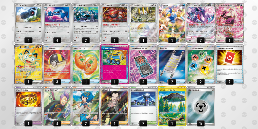 デッキを表示 | ポケモンカードゲーム公式ホームページ デッキを表示 | ポケモンカードゲーム公式ホームページ