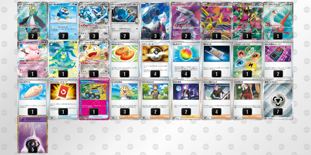 シティリーグ2026 シーズン4 オープンリーグ 5位 デッキ