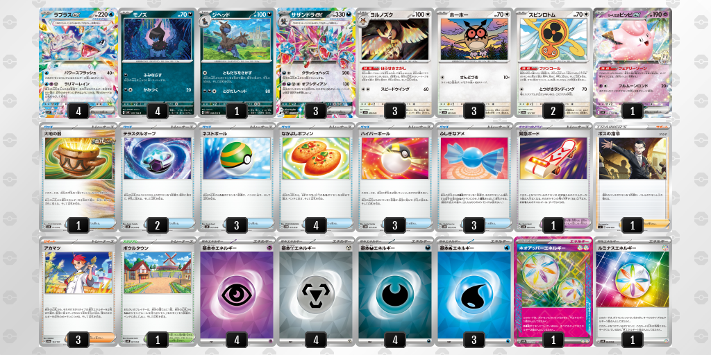 デッキを表示 | ポケモンカードゲーム公式ホームページ デッキを表示 | ポケモンカードゲーム公式ホームページ
