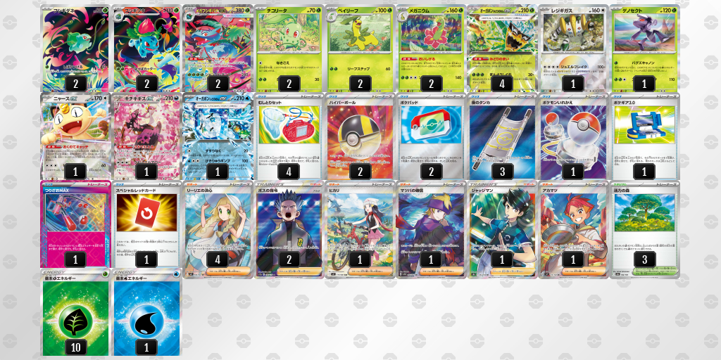 デッキを保存 | ポケモンカードゲーム公式ホームページ デッキを保存 | ポケモンカードゲーム公式ホームページ