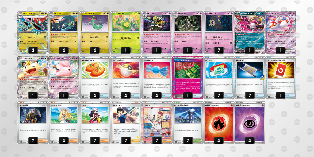 シティリーグ2026 シーズン4 オープンリーグ 5位 デッキ