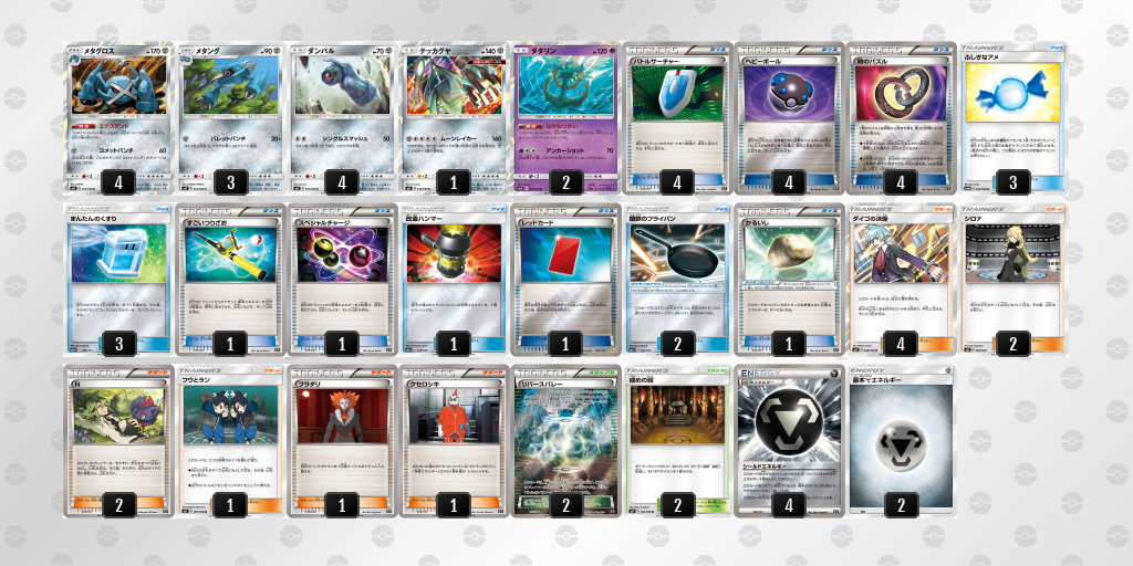 デッキを表示 ポケモンカードゲーム公式ホームページ デッキを表示 ポケモンカードゲーム公式ホームページ