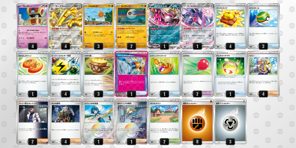 [CL] 2025-11-16 CityLeague2026 S2 公開組 - 5位 牌組圖片