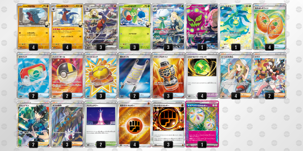 シティリーグ2026 シーズン4 オープンリーグ 5位 デッキ