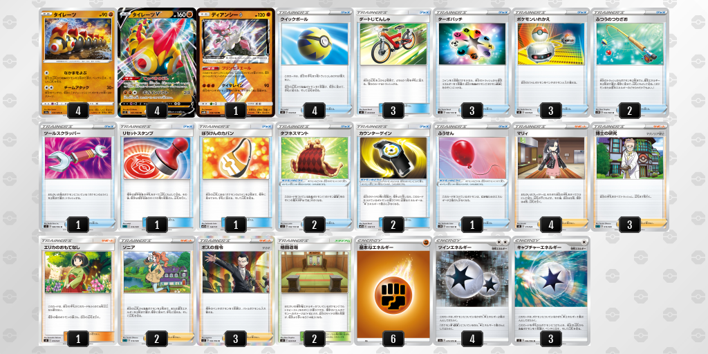 デッキを保存 ポケモンカードゲーム公式ホームページ