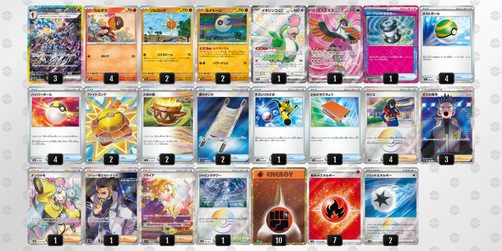 [CL] 2025-11-15 CityLeague2026 S2 公開組 - 9位 牌組圖片