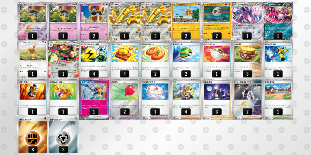 [CL] 2025-10-25 CityLeague2026 S1 公開組 - 9位 牌組圖片