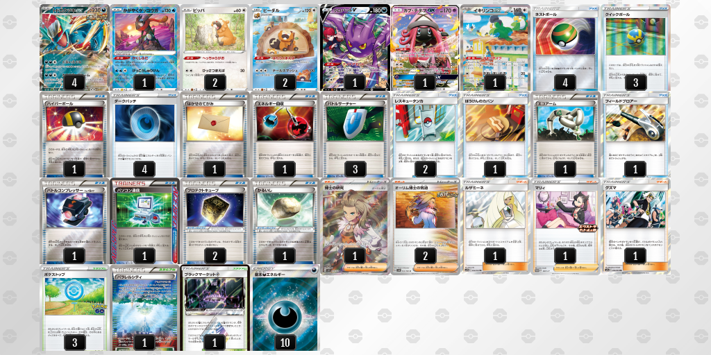 デッキを表示 | ポケモンカードゲーム公式ホームページ デッキを表示 | ポケモンカードゲーム公式ホームページ