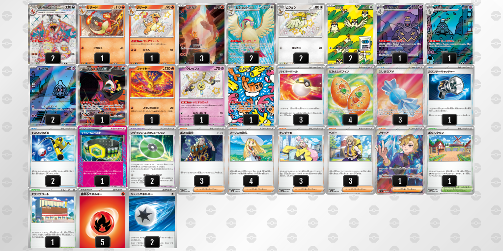 [CL] 2025-11-15 CityLeague2026 S2 公開組 - 9位 牌組圖片