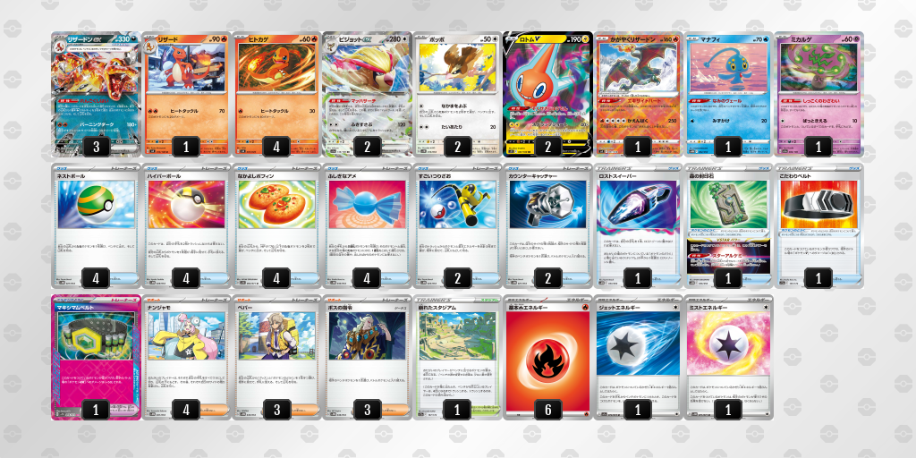 デッキ構築 | ポケモンカードゲーム公式ホームページ