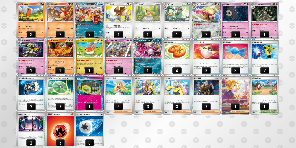 [CL] 2025-11-15 CityLeague2026 S2 公開組 - 9位 牌組圖片